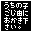 うちの子ご自由にお描き下さい同盟